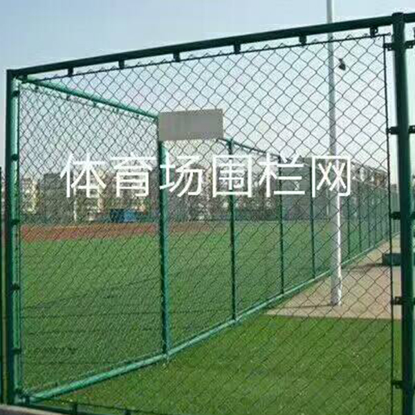 體育場(chǎng)圍欄網(wǎng)